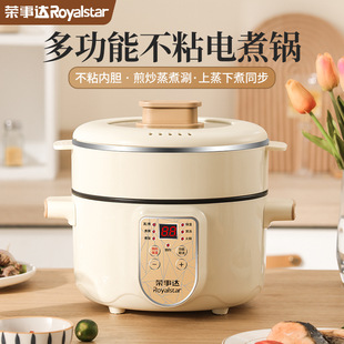 荣事达多功能家用宿舍3一4 5人用智能预约电热火锅涂层内胆电煮锅