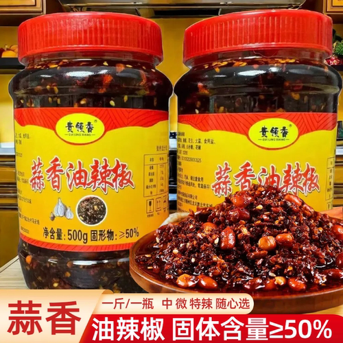 贵州油辣椒蒜香油辣椒油