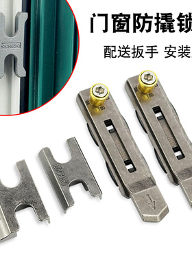 断桥铝合金门窗防撬锁点窗户锁扣卡扣平开窗锁座LOCKING窗锁配件