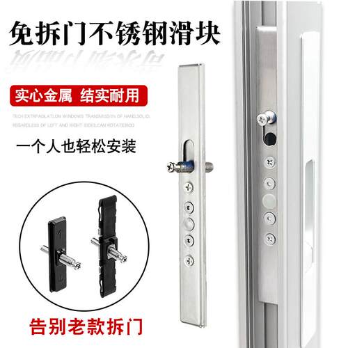 免拆门推拉滑块锁扣升级不锈钢