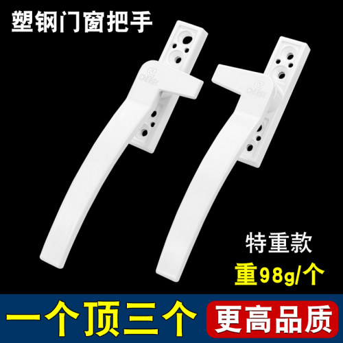 塑钢门窗把手老式外平开玻璃窗户拉手别锁7字单点执手锁手柄配件 - 封面