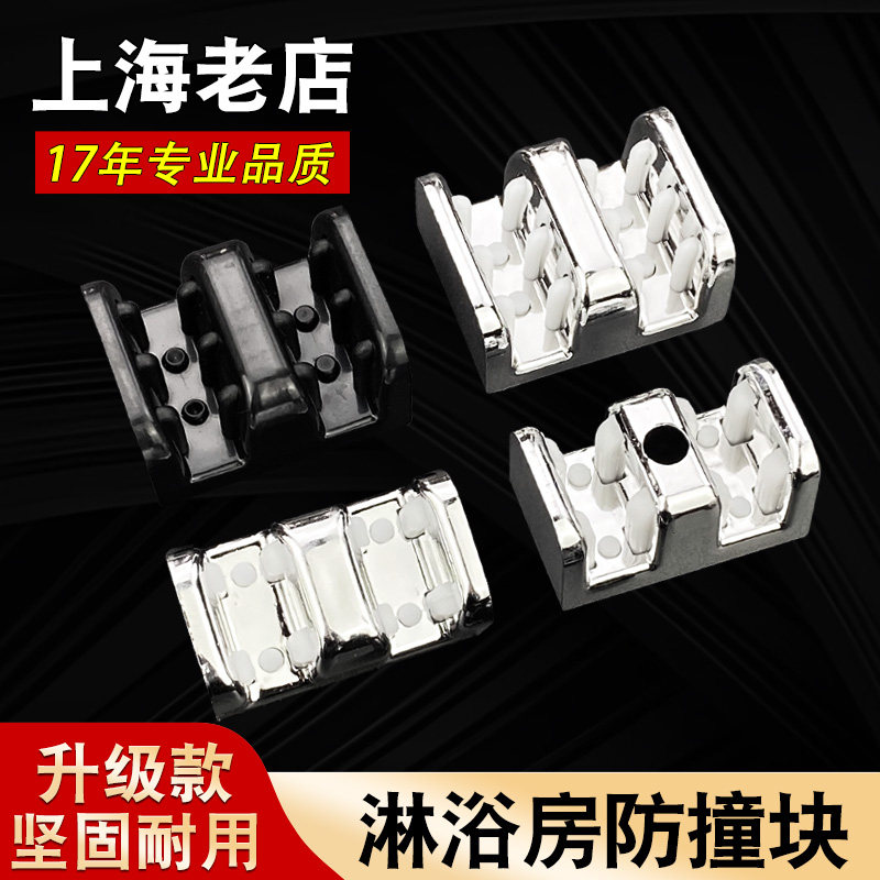 淋浴房玻璃移动门止摆器防撞滑块