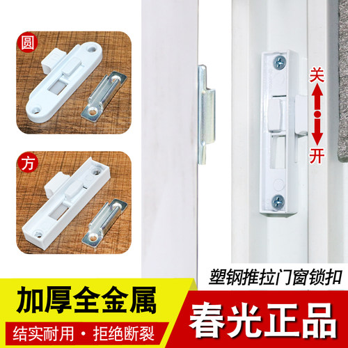 加厚全金属铝塑窗户单点锁扣