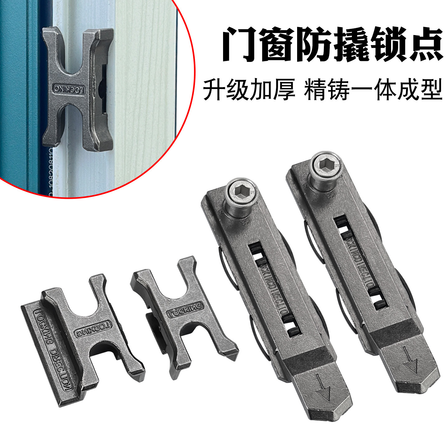 断桥铝合金门窗防撬锁点更安全图片