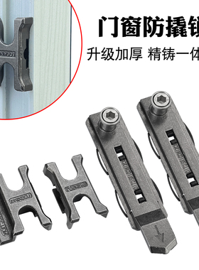 断桥铝合金门窗防撬锁点窗户锁扣卡扣平开窗锁座LOCKING窗锁配件