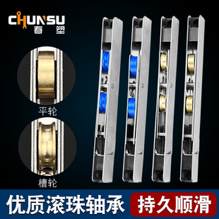 重型推拉玻璃移门下轨道轮子塑钢门窗滑轮阳台厨房门滚轮轱辘配件