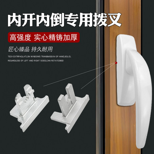 内开内倒专用拨叉实心精铸