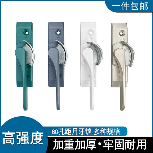 80型铝合金门窗月牙锁加重加厚