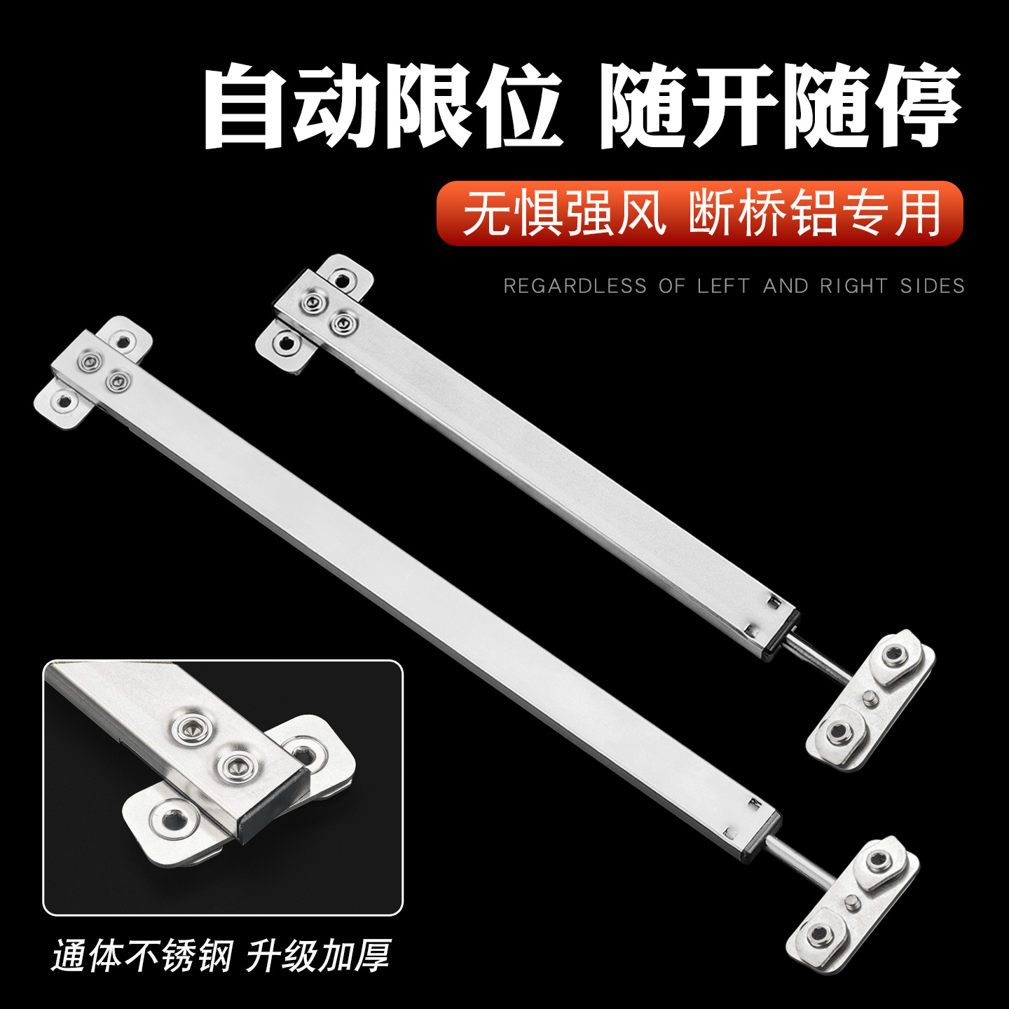 加厚不锈钢免打孔安装随开随停