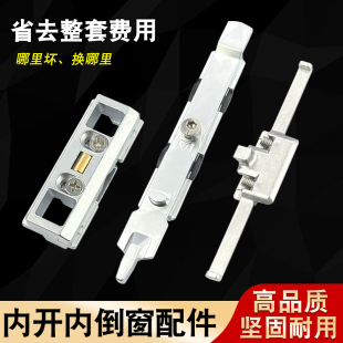 断桥铝合金内开内倒五金配件平开上悬窗户防脱器小飞机翻转支撑块