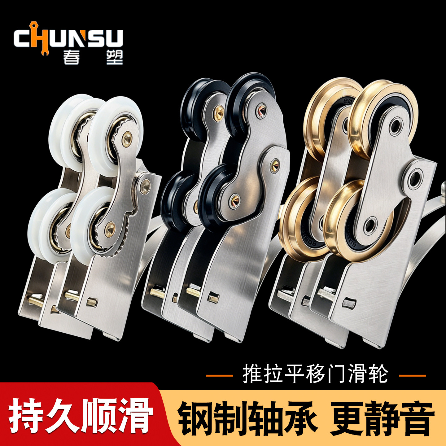 移门滑轮双轮更耐用持久顺滑图片