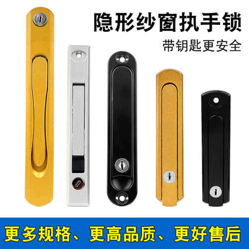 金刚网阳台窗户隐藏式锁扣拨叉
