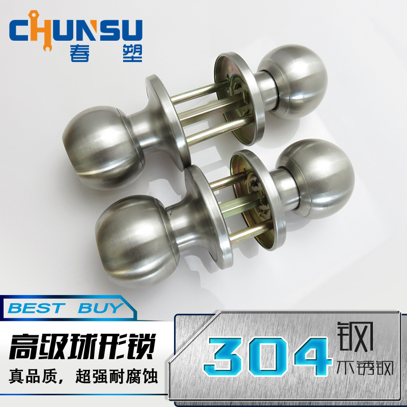 304钢球形开门锁90塑钢门锁