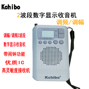 凯隆1219校园英语考级短波收音机三波段操作方便钟控功能机身轻巧