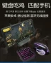 Ăn gà tạo tác để kích thích chiến trường Android IOS ăn gà đặt bàn phím và chuột chuyển đổi Bộ điều khiển trò chơi phát hiện CF - Người điều khiển trò chơi tay cầm pc