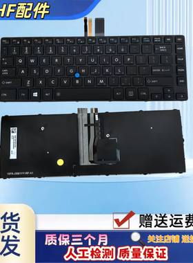 适用 东芝ToshibaTecra A40-C R40-C R30-C R30-B US背光带杆键盘