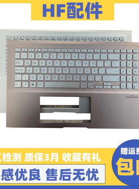 适用ASUS华硕 VivoBook15 X532FL X532 X532F 键盘带C壳换 X532FA