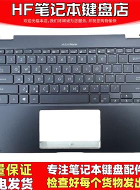 适用于华硕TP370 ASUS TP370笔记本键盘更换c壳一体全新