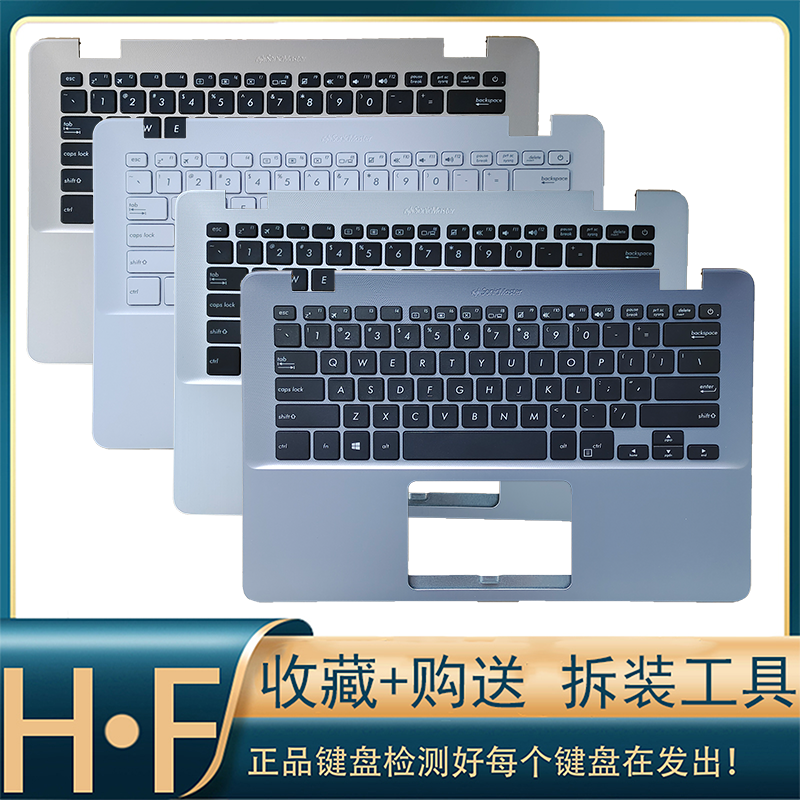 好安装笔记本键盘加C壳Asus/华硕