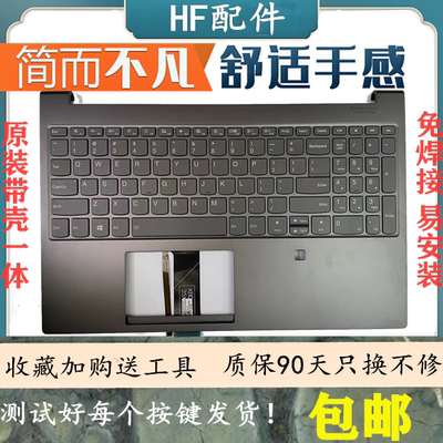 YOGAC940-15-14带壳键盘