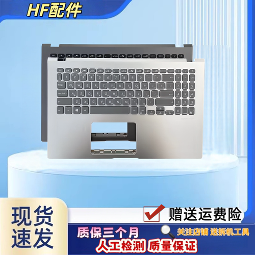 适用Asus华硕 X509 Y5200F X509DJ X509DL FL8700D M509键盘C壳