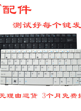 适用华硕ASUS EEEPC  1001PX 1008HA 键盘1001PXD 1005HA