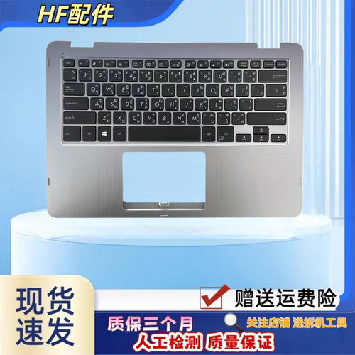 适用华硕 TP410U TP410 TP410UA键盘TP410UF TP410UR TP461