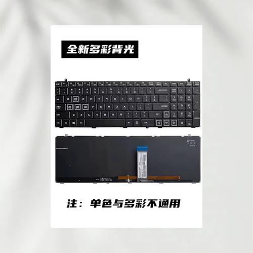 适用机械革命X1 X2 X3 X6Ti-M3/M2/S T50 T90Z7M-KP7GT/GC/D2键盘