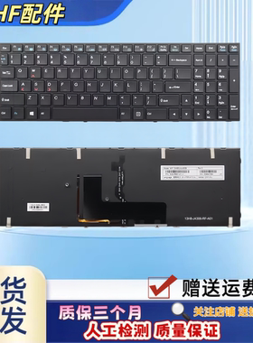 适用于机械师T57键盘 未来人类T5 T5X T5S键盘雷神G150T-A2 G170T