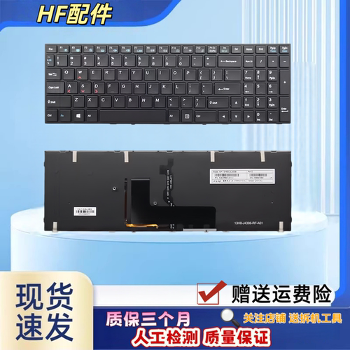 适用神舟cp65s02蓝天P650SE Z8-KL7S2 SL7S3键盘 z7-i78172