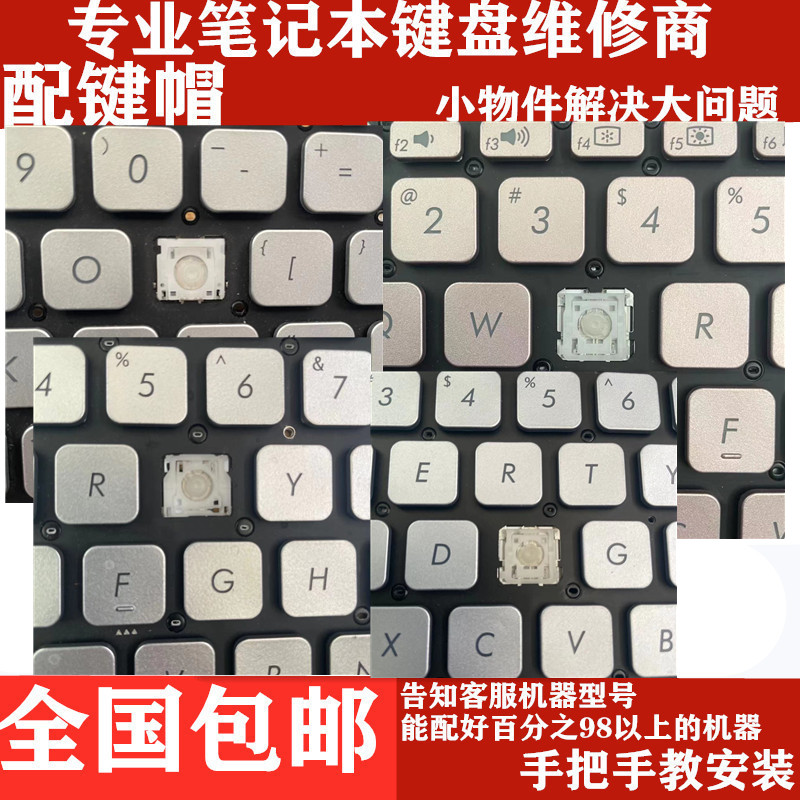 适用ASUS华硕灵耀S2代X430 S14笔记本S4300FS5300U键盘按键帽支架