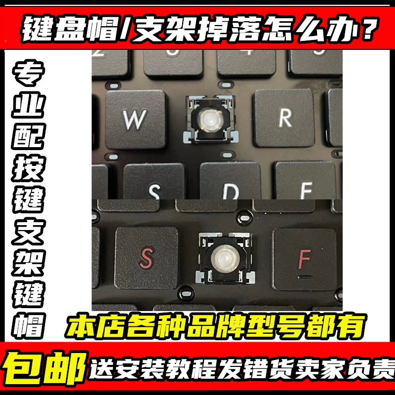 联想小新Pro142024键盘帽