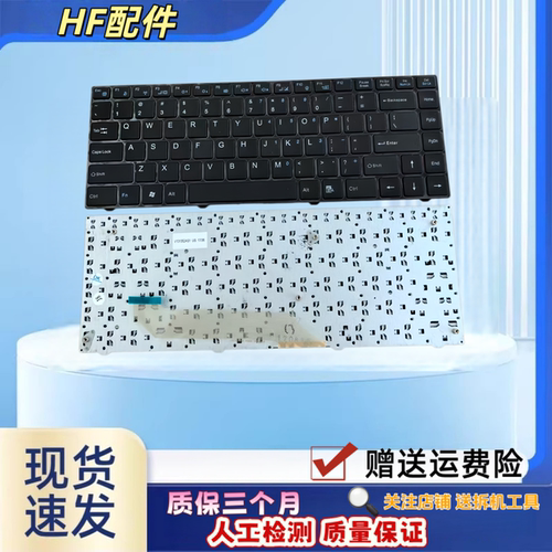 适用 神舟 UI41G UI41R UI43键盘UI45 UI47 U43 U45明基X41 X42