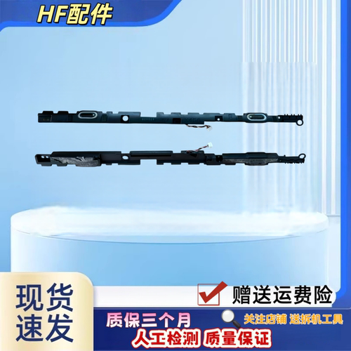 ASUS华硕X456U A456U K456U R457U F456 R456 喇叭内置音响扬声器