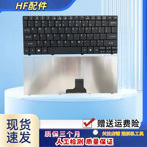 适用ACER宏基MS2298 1551 ZH7 ZA3 1810键盘1410 1830ONE751 752