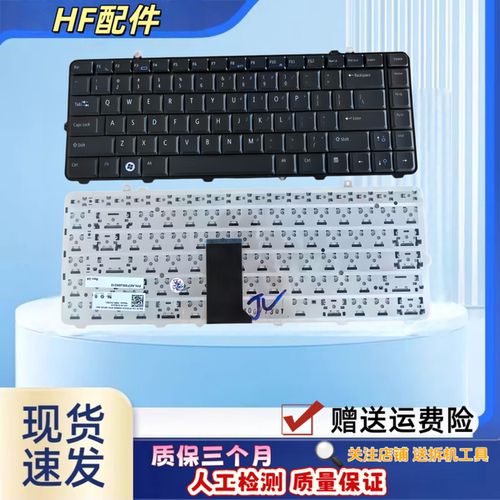 适用戴尔1535 PP33L 1531 1536 1537  1555 1435 PP39L PP24L键盘