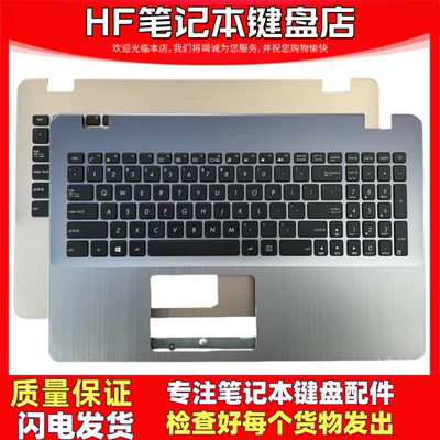 昊辰悦铭适用华硕X542笔记本键盘