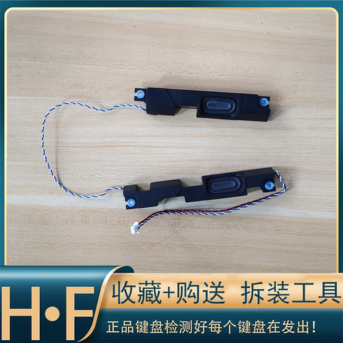 机械师全新笔记本内置喇叭扬声器