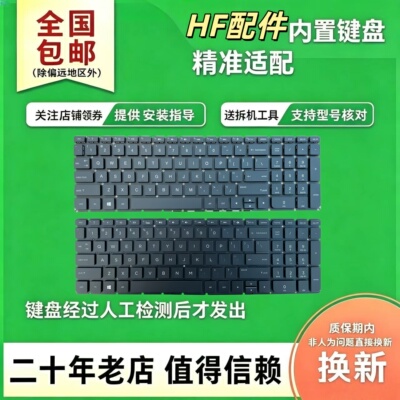 适用惠普15-AC 15-AF 15-AY BA BD C126 TPN-C125换键盘250 G5 G4