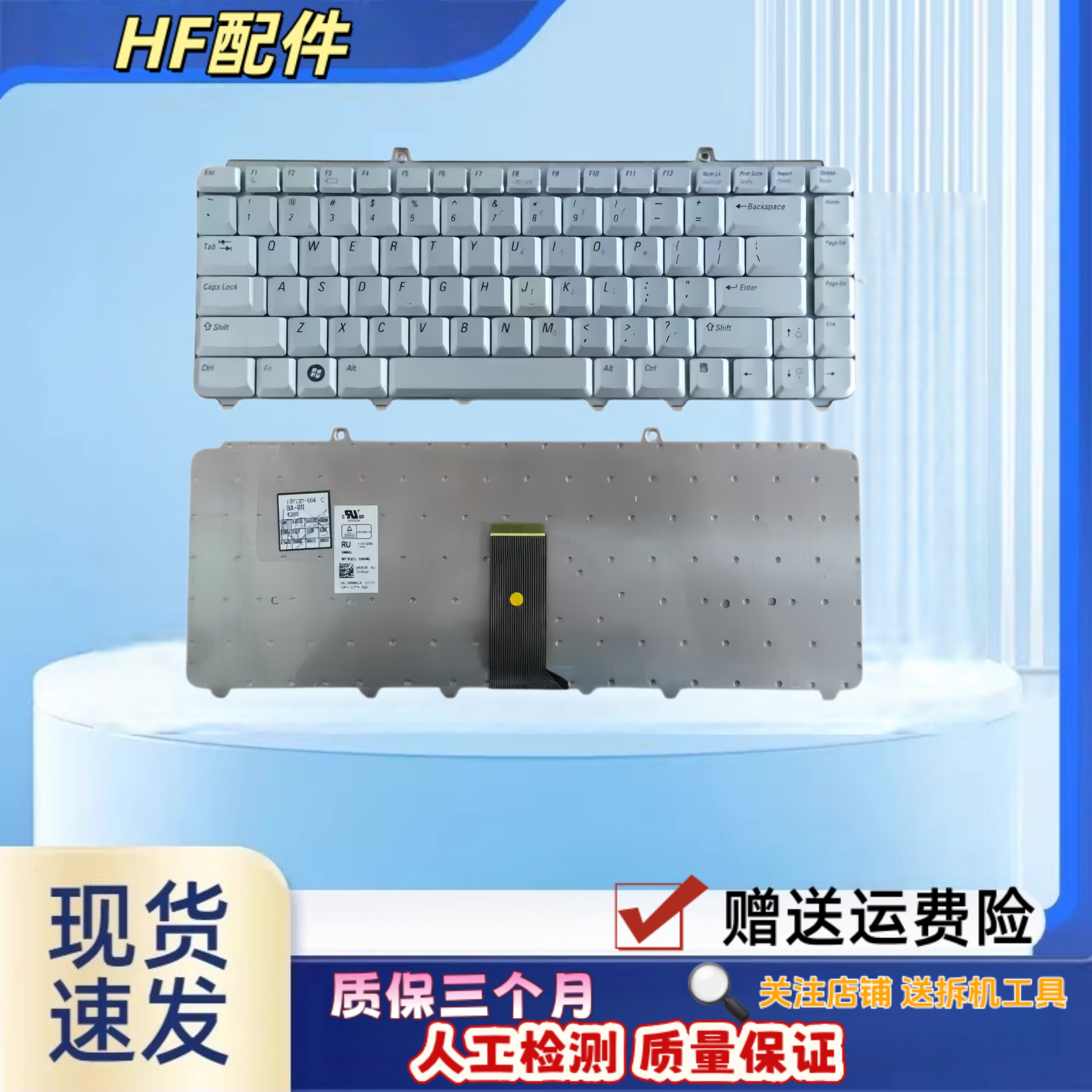 适用戴尔Inspiron 1545 1420 1400 PP41L  PP25L PP29L M1330键盘