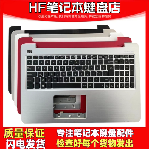 昊辰悦铭华硕FL5900U等键盘A556