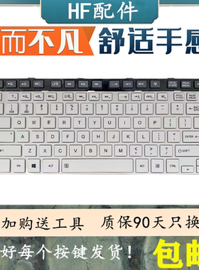 适合东芝 L805 L830 C800 C805 C840D  M800 笔记本键盘