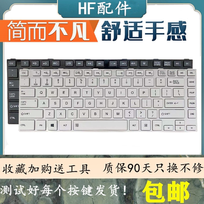 全新东芝原装q笔记本键盘东芝