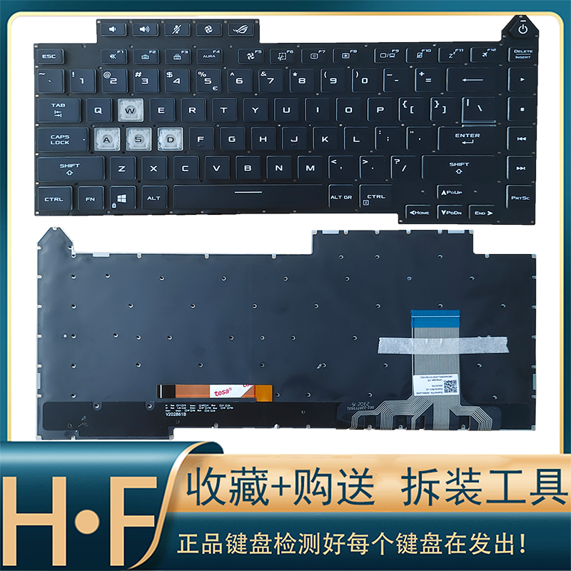 适用华硕rog 魔霸新锐 g513q g533 g513qy  r 2021款 笔记本键盘