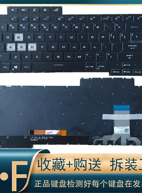 适用华硕ROG 魔霸新锐 G513Q G533 G513QY  R 2021款 笔记本键盘