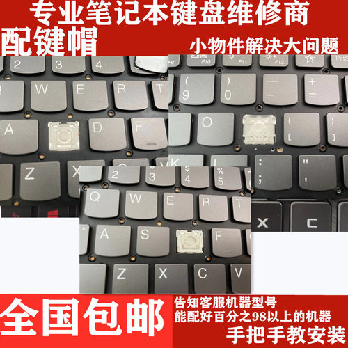 适用联想小新AIR15 14 15ARE 15IIL 笔记本键盘帽按键帽支架胶帽