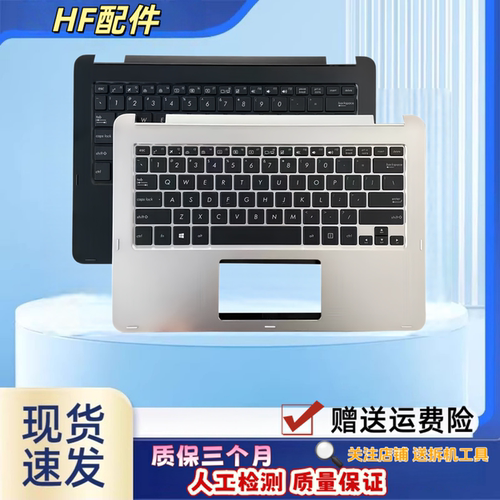适用 Asus华硕 TP301 TP301UJ  TP301U TP301UA 笔记本键盘 带C壳