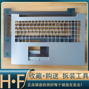 键盘框 ideapad ABCD外壳 联想 520 C壳 320 潮5000