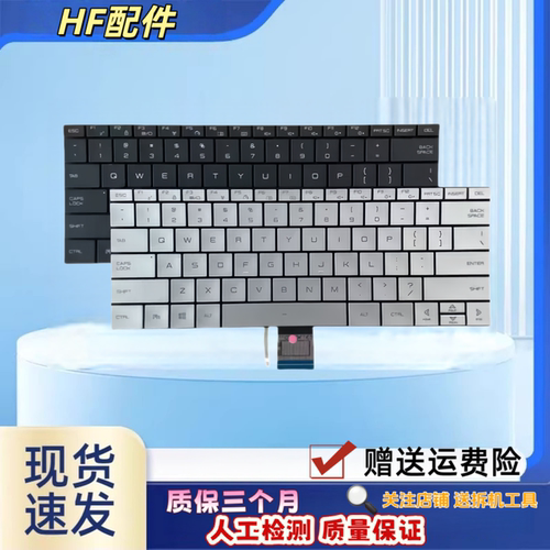 适用神舟精盾U45A1 U45A2 U45S2 U45S1 U47S2 T1键盘U47A2 U47S1