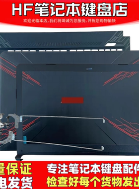 适用华硕FX80G C壳FX80 FX504/G/GD外壳FZ80G ZX80喇叭A/B/C/D壳